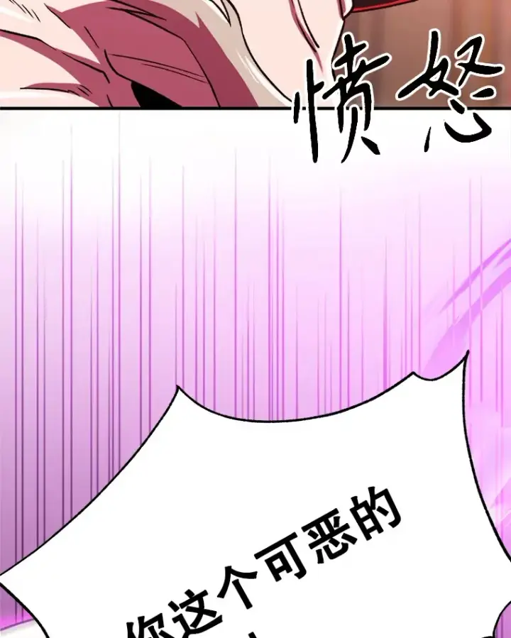 漫画《超越回归的大魔导师》70.神的归来第39张图