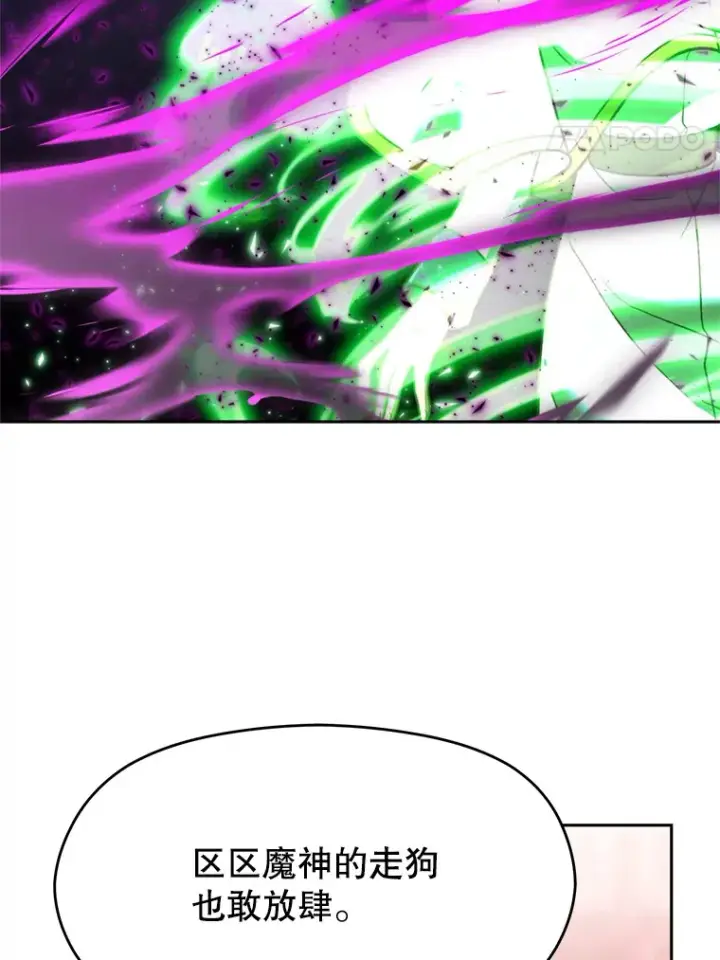 漫画《超越回归的大魔导师》70.神的归来第45张图