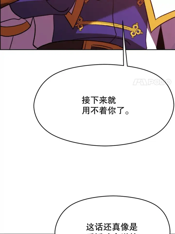 漫画《超越回归的大魔导师》70.神的归来第48张图