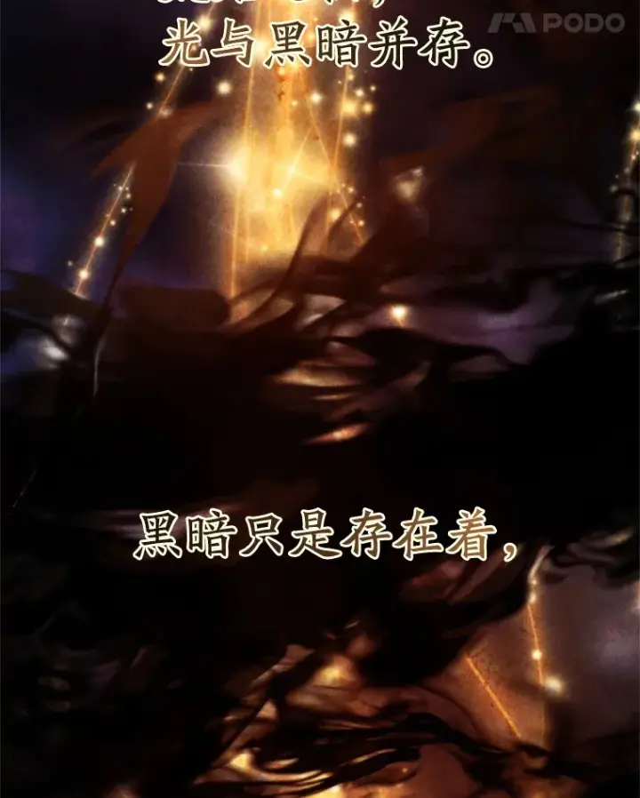 漫画《超越回归的大魔导师》70.神的归来第5张图