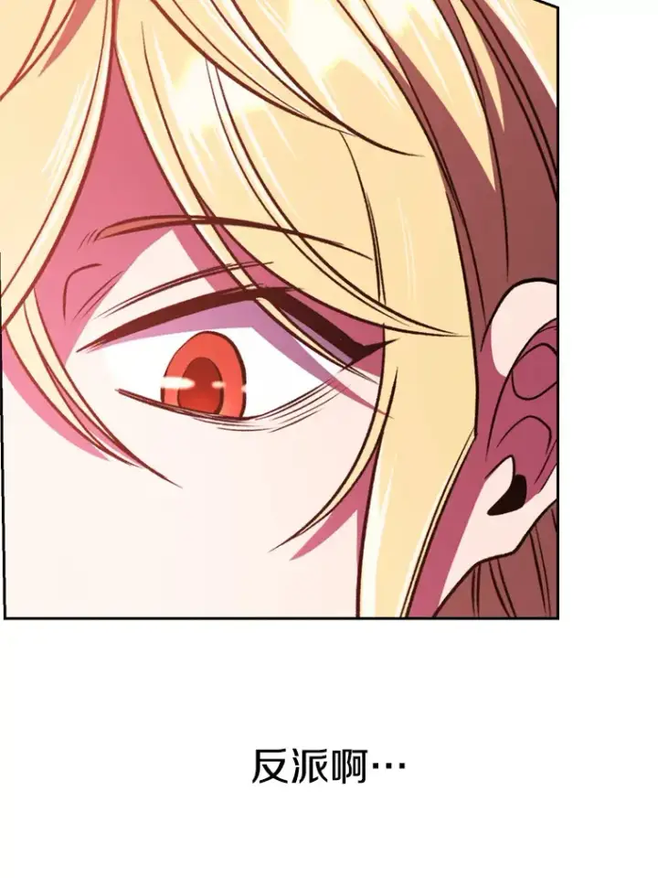 漫画《超越回归的大魔导师》70.神的归来第50张图