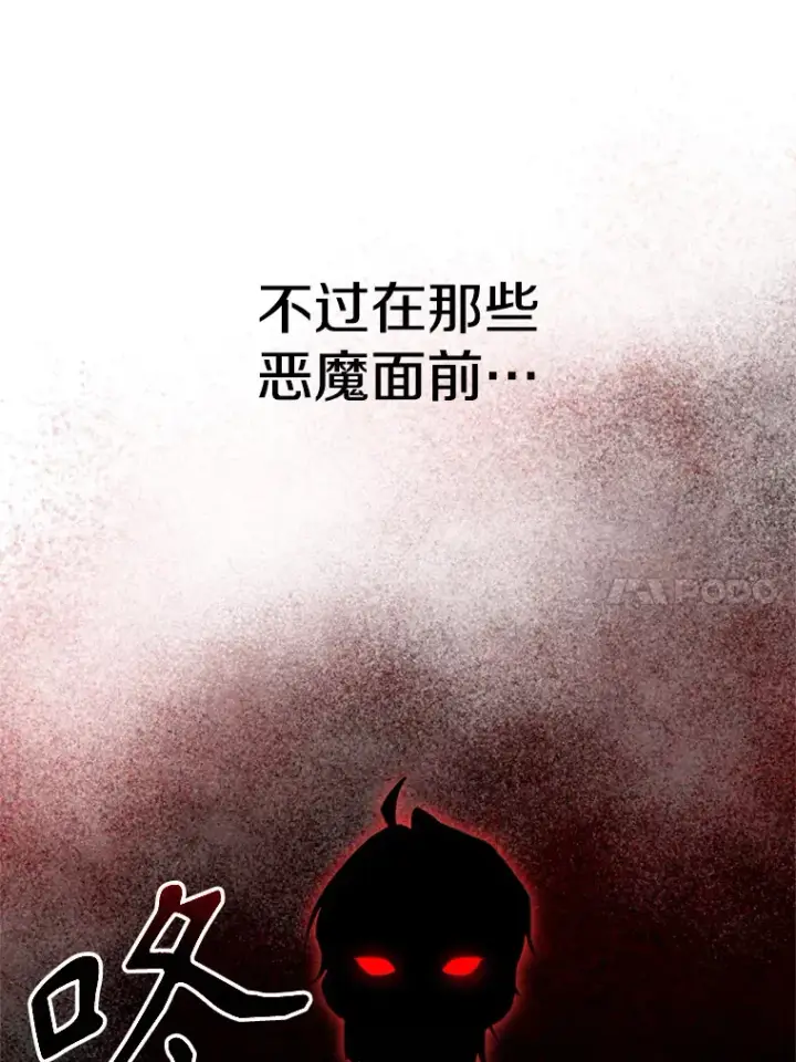 漫画《超越回归的大魔导师》70.神的归来第51张图