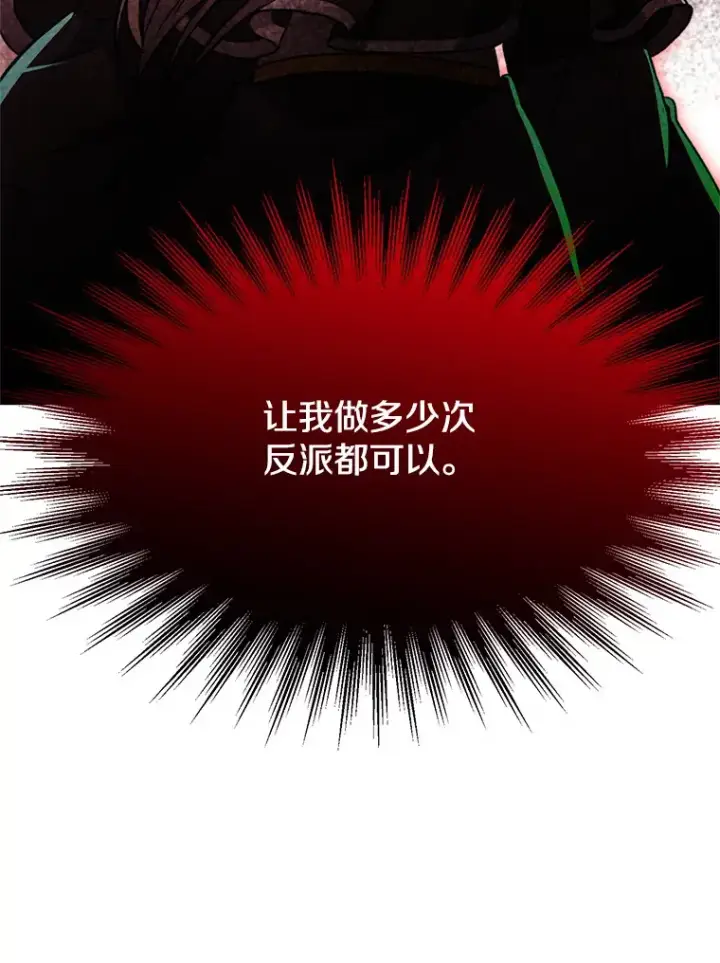 漫画《超越回归的大魔导师》70.神的归来第53张图
