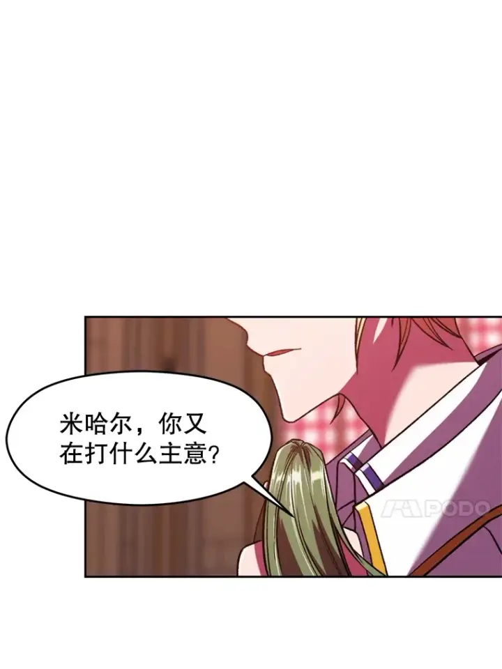 漫画《超越回归的大魔导师》70.神的归来第54张图