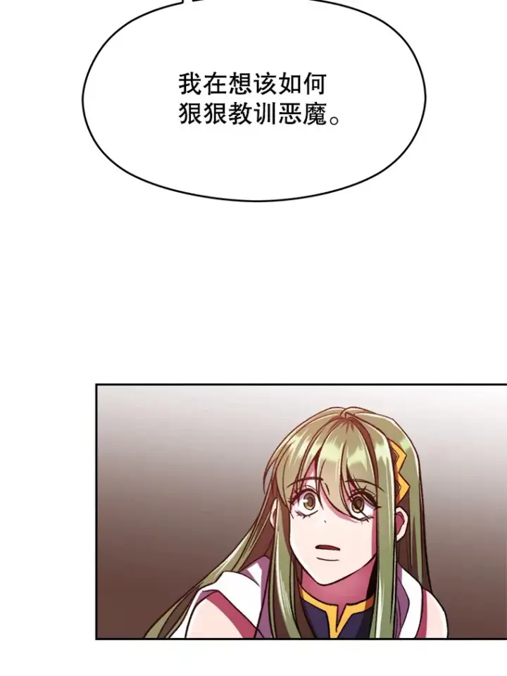 漫画《超越回归的大魔导师》70.神的归来第56张图