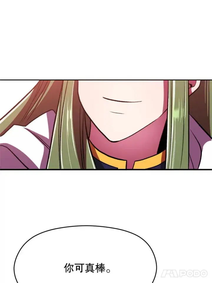 漫画《超越回归的大魔导师》70.神的归来第57张图
