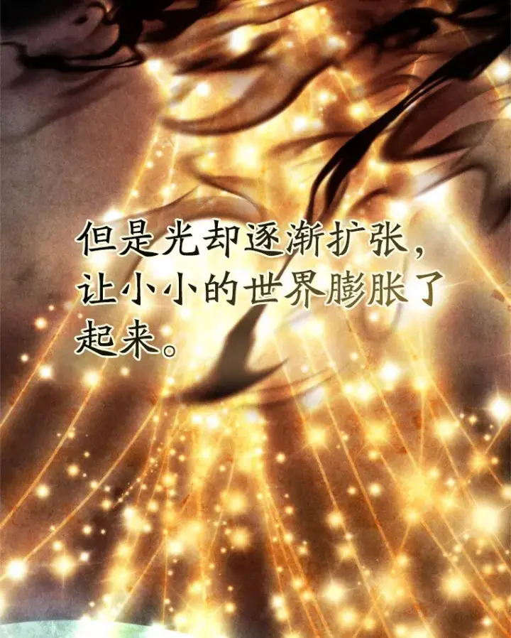 漫画《超越回归的大魔导师》70.神的归来第6张图