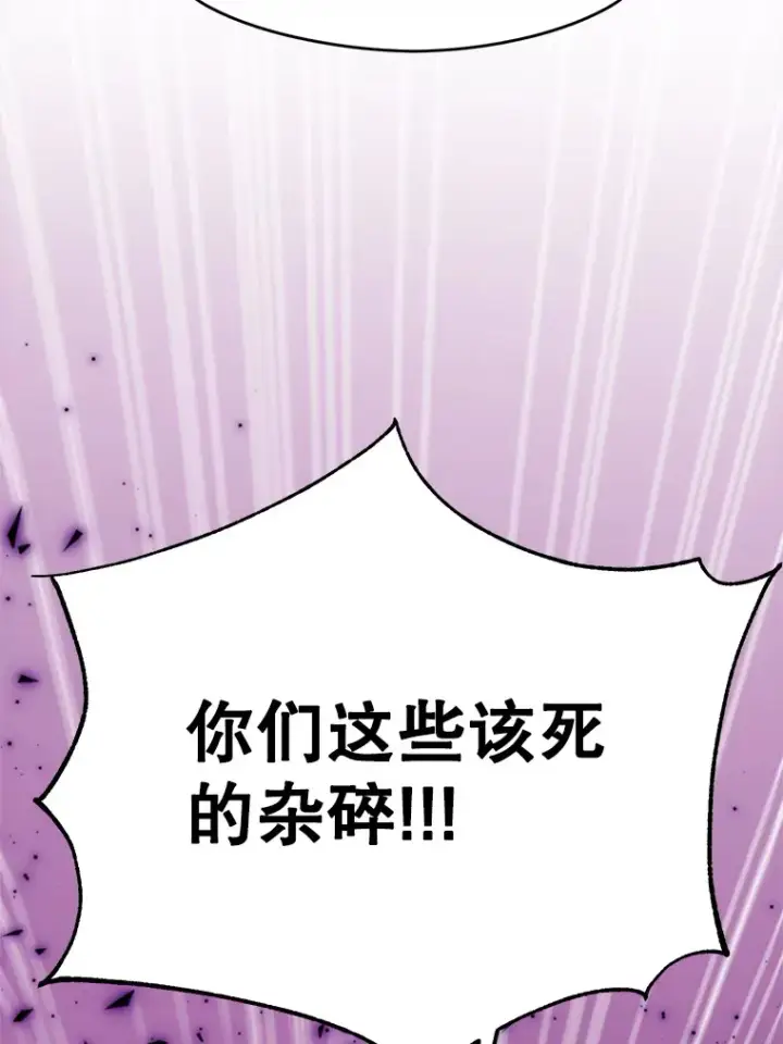漫画《超越回归的大魔导师》70.神的归来第60张图