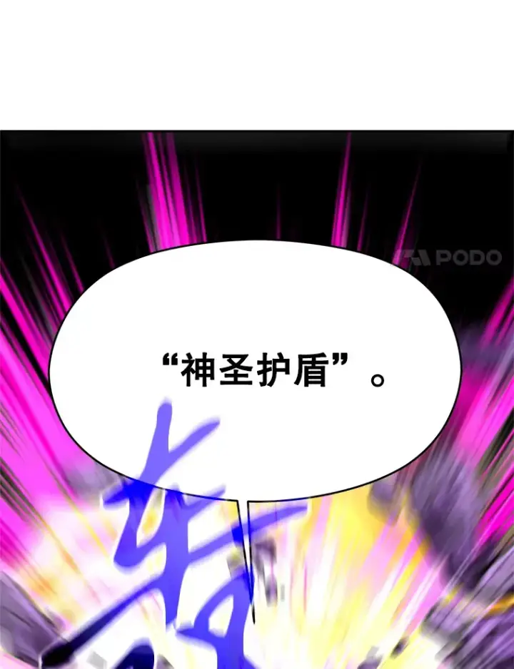 漫画《超越回归的大魔导师》70.神的归来第64张图