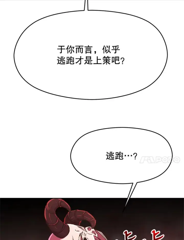 漫画《超越回归的大魔导师》70.神的归来第67张图