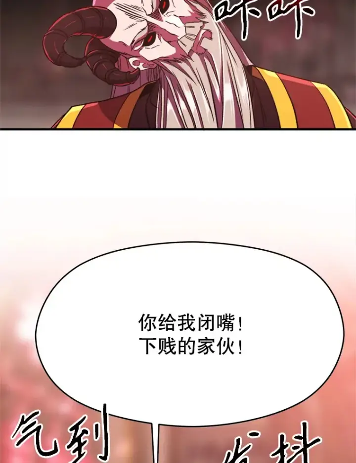 漫画《超越回归的大魔导师》70.神的归来第68张图