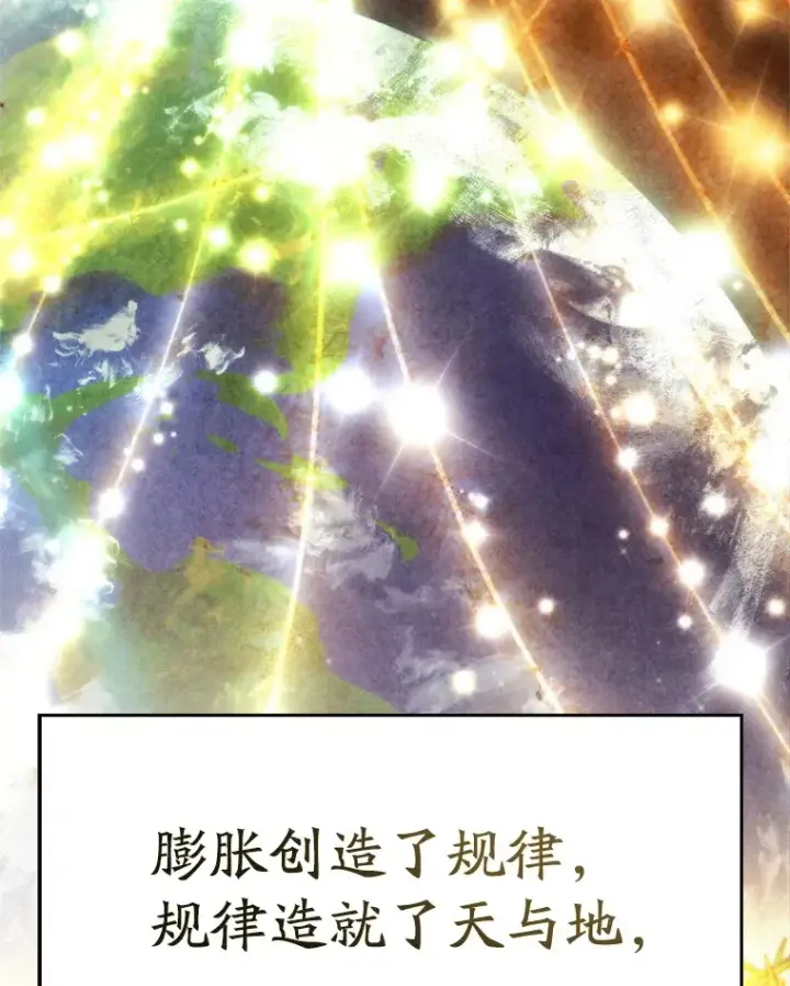 漫画《超越回归的大魔导师》70.神的归来第7张图
