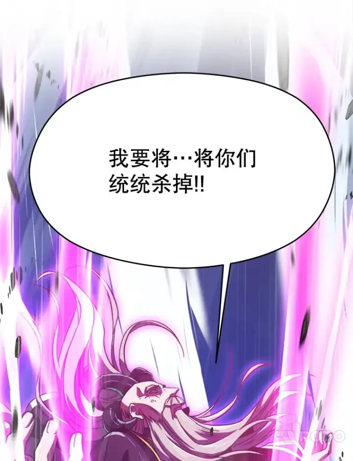 漫画《超越回归的大魔导师》70.神的归来第70张图