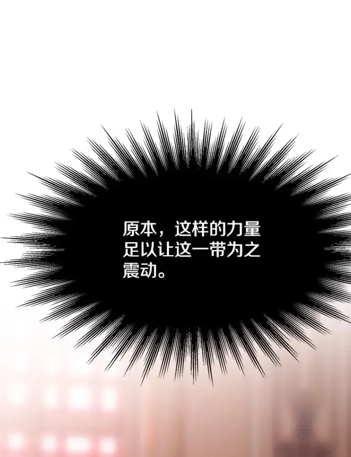 漫画《超越回归的大魔导师》70.神的归来第75张图