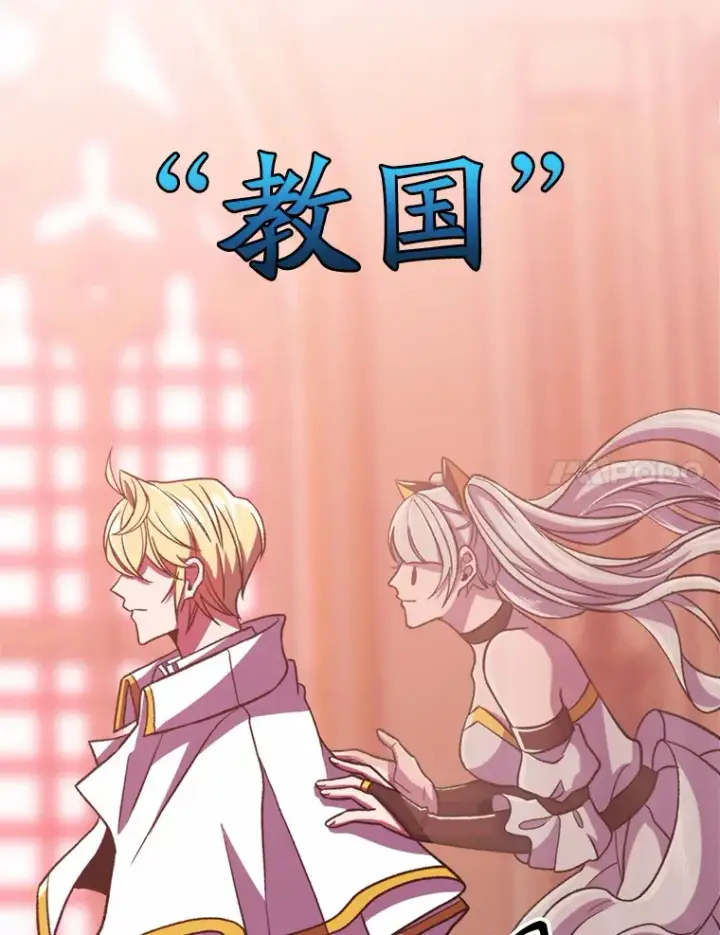 漫画《超越回归的大魔导师》70.神的归来第77张图