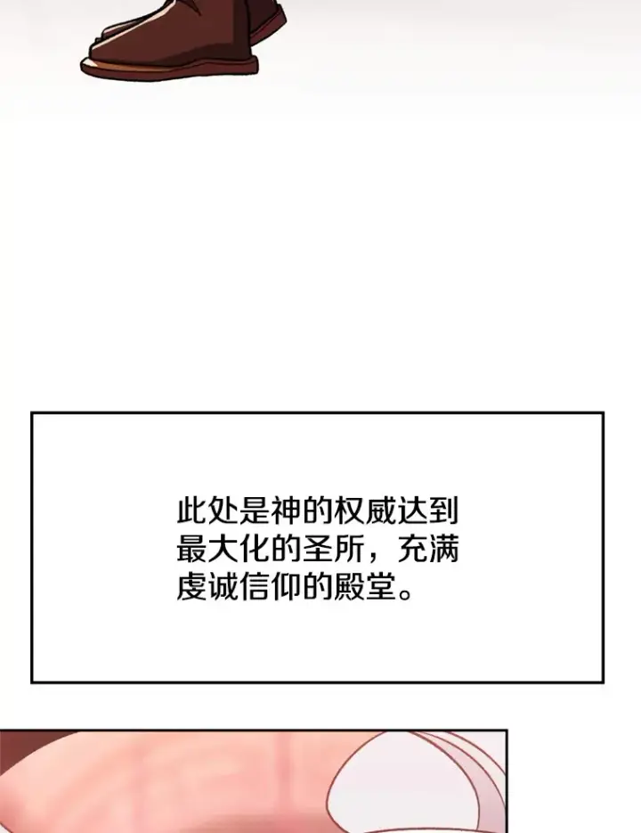 漫画《超越回归的大魔导师》70.神的归来第79张图