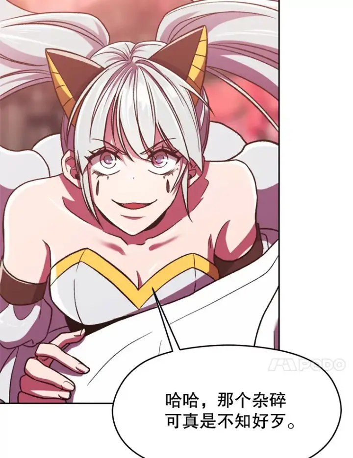 漫画《超越回归的大魔导师》70.神的归来第80张图