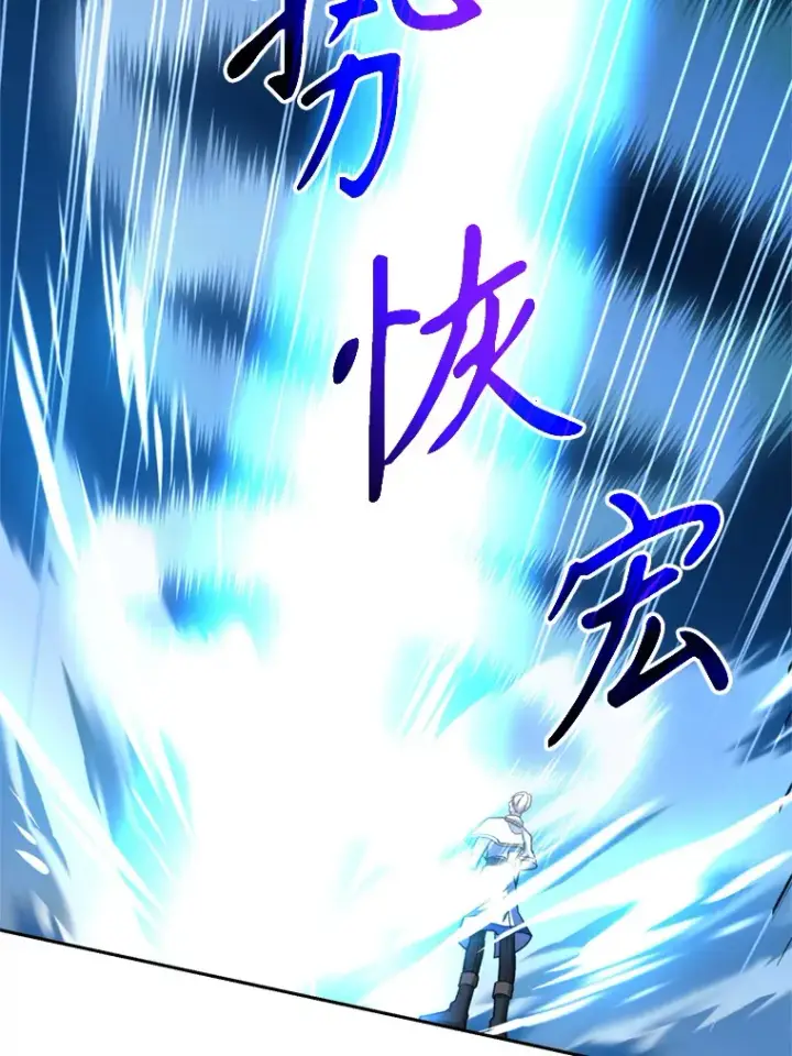 漫画《超越回归的大魔导师》70.神的归来第88张图