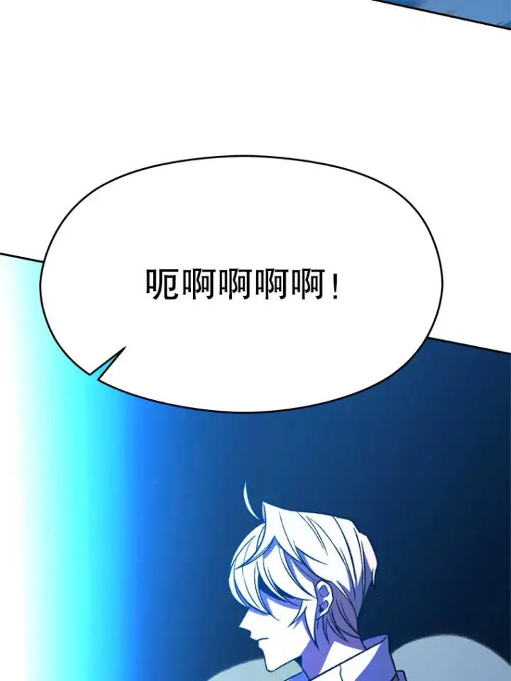漫画《超越回归的大魔导师》70.神的归来第89张图