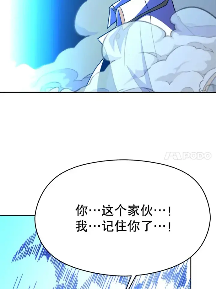 漫画《超越回归的大魔导师》70.神的归来第90张图