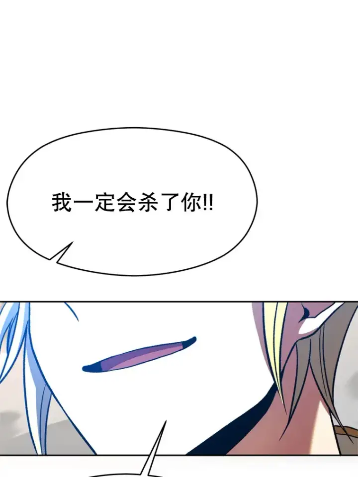 漫画《超越回归的大魔导师》70.神的归来第92张图
