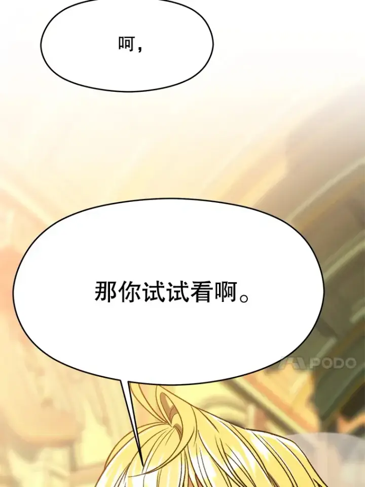 漫画《超越回归的大魔导师》70.神的归来第93张图
