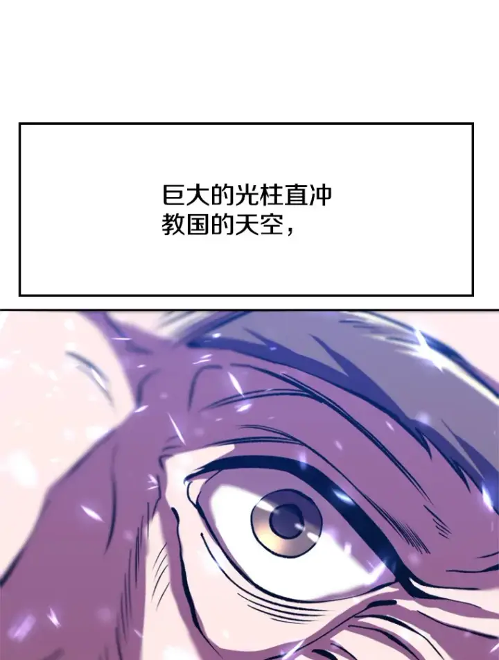 漫画《超越回归的大魔导师》70.神的归来第98张图