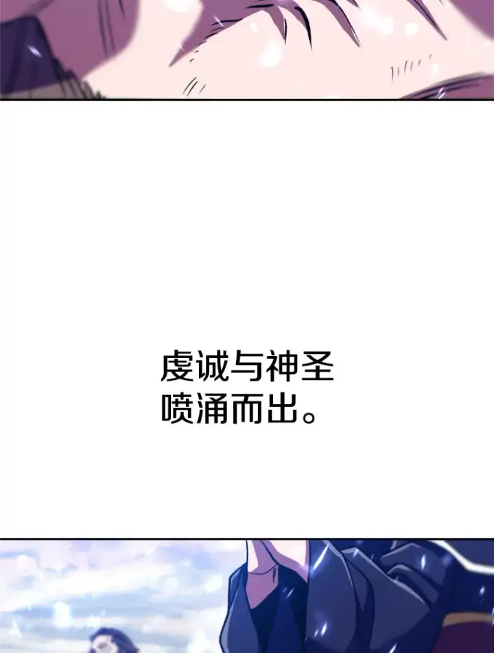 漫画《超越回归的大魔导师》70.神的归来第99张图