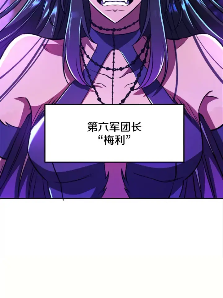 《超越回归的大魔导师》71.荣任勇士图10