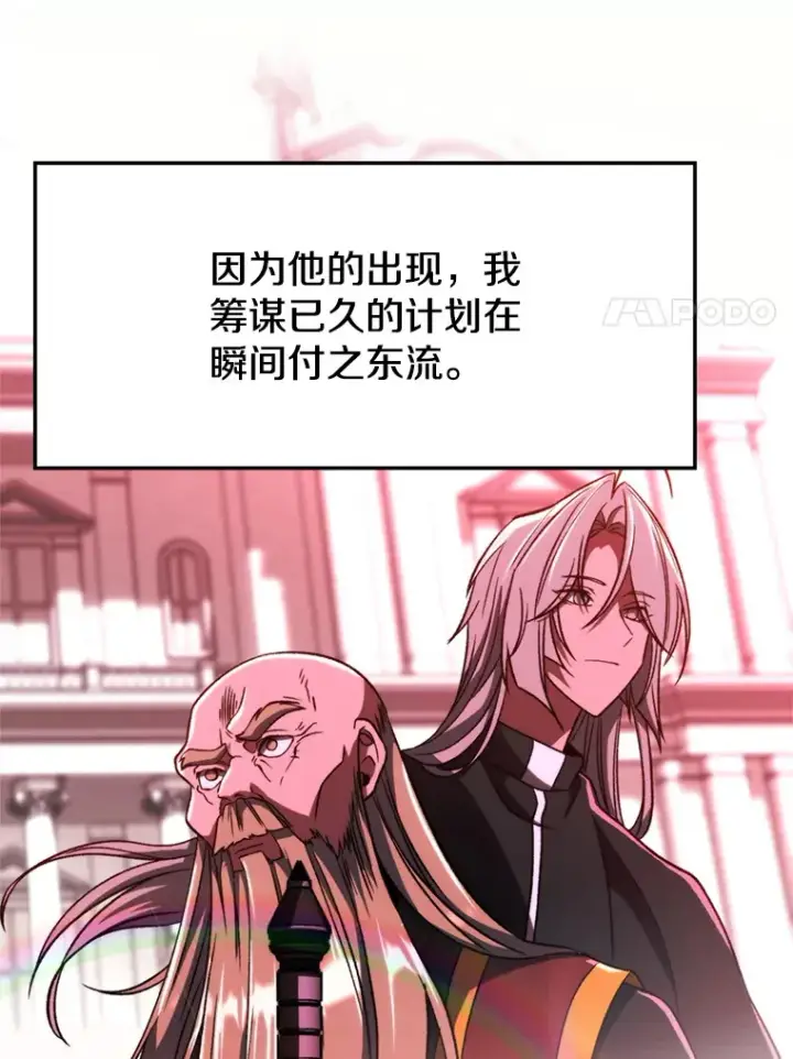 《超越回归的大魔导师》71.荣任勇士图11