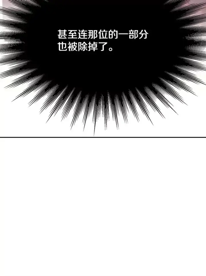 《超越回归的大魔导师》71.荣任勇士图13