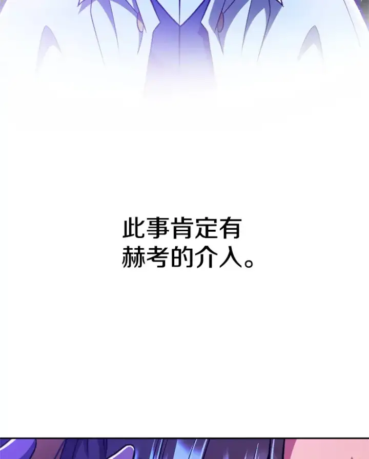 《超越回归的大魔导师》71.荣任勇士图16