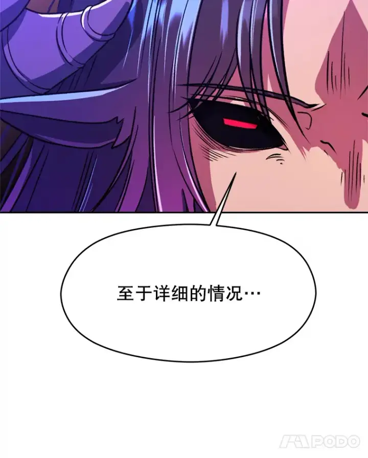 《超越回归的大魔导师》71.荣任勇士图17