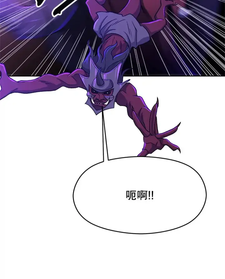 《超越回归的大魔导师》71.荣任勇士图20