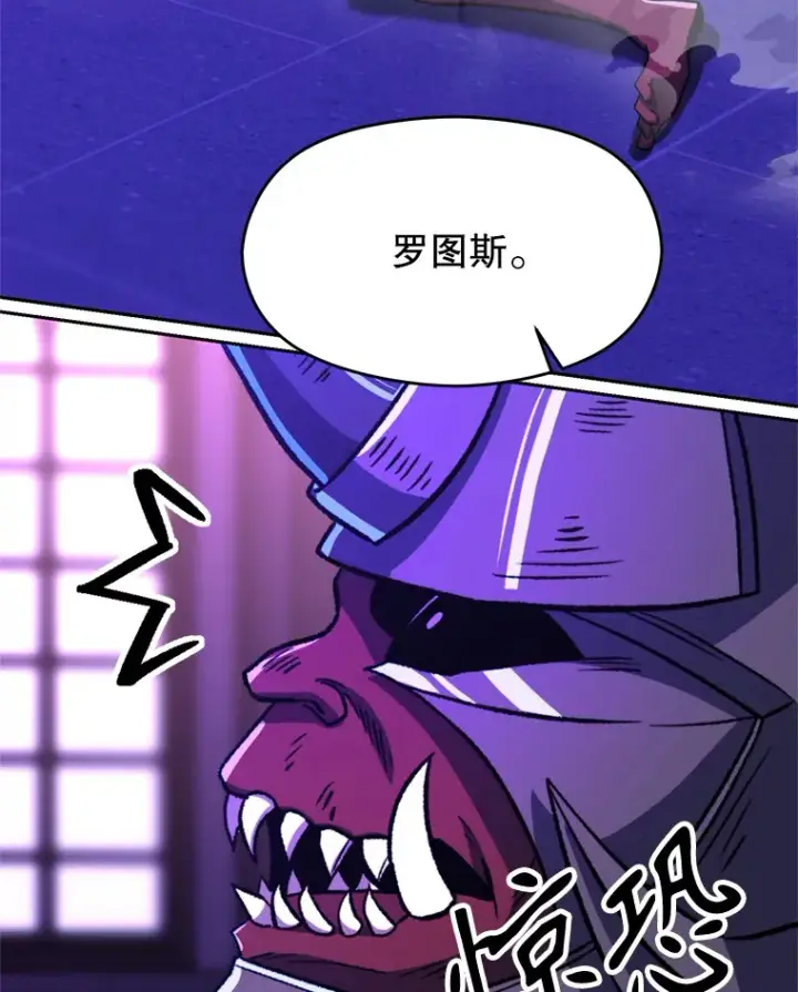《超越回归的大魔导师》71.荣任勇士图22