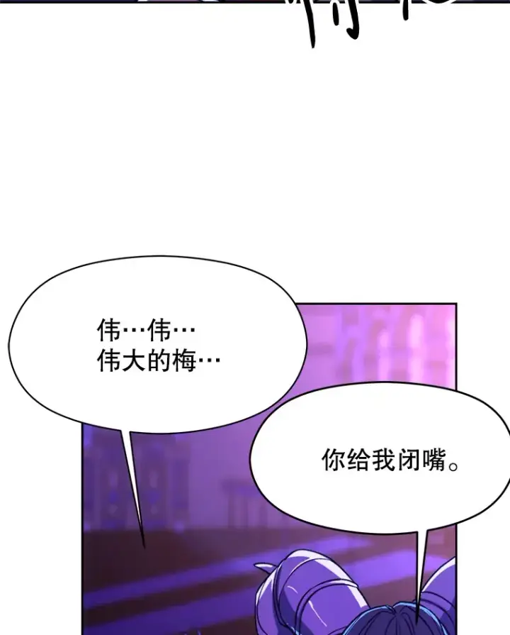 《超越回归的大魔导师》71.荣任勇士图23