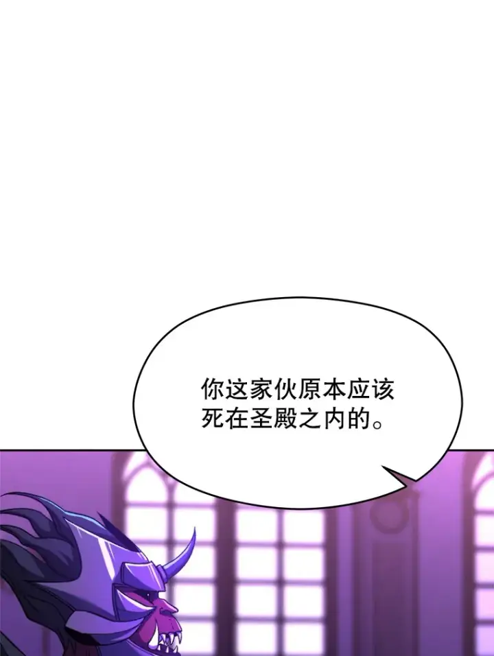 《超越回归的大魔导师》71.荣任勇士图25
