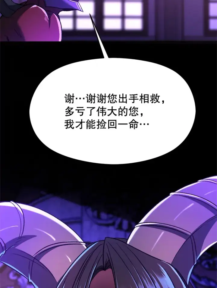 《超越回归的大魔导师》71.荣任勇士图26