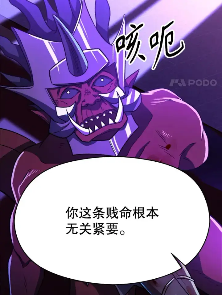 《超越回归的大魔导师》71.荣任勇士图31