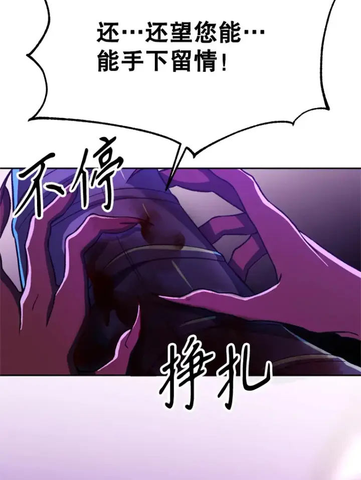 《超越回归的大魔导师》71.荣任勇士图33