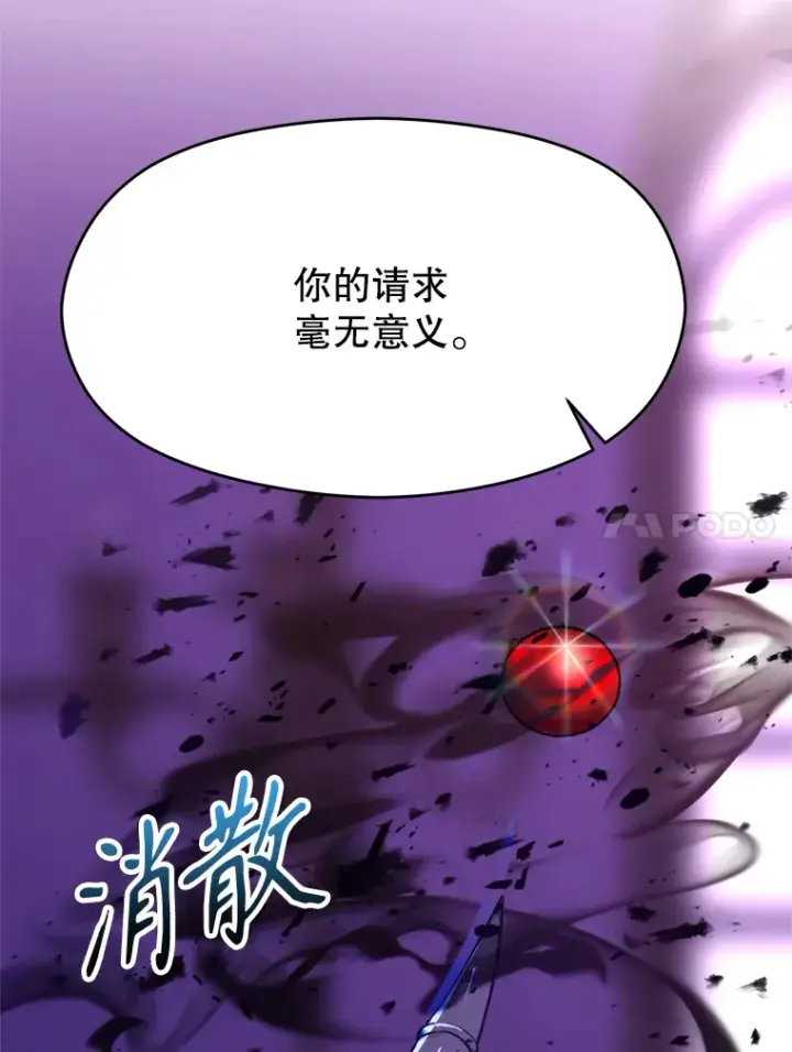 《超越回归的大魔导师》71.荣任勇士图34