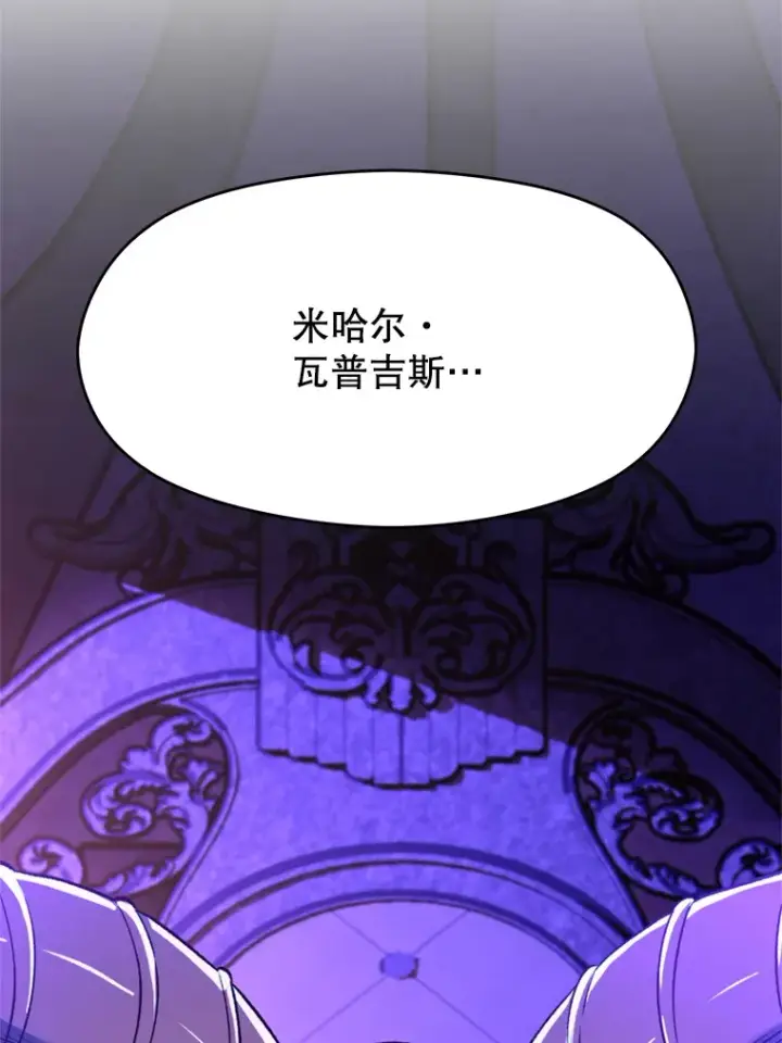 《超越回归的大魔导师》71.荣任勇士图38