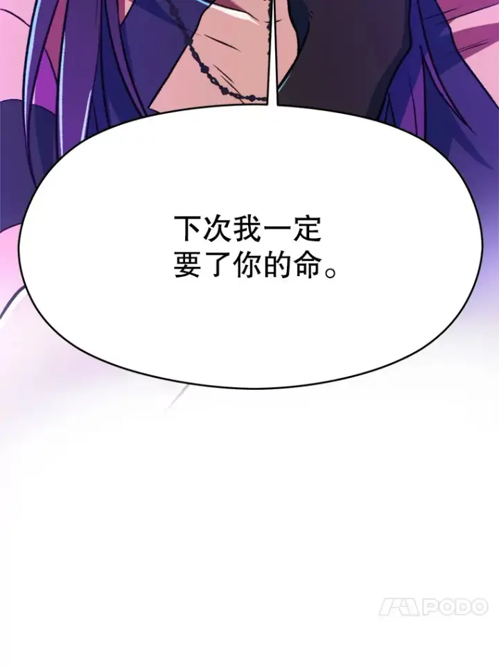 《超越回归的大魔导师》71.荣任勇士图40