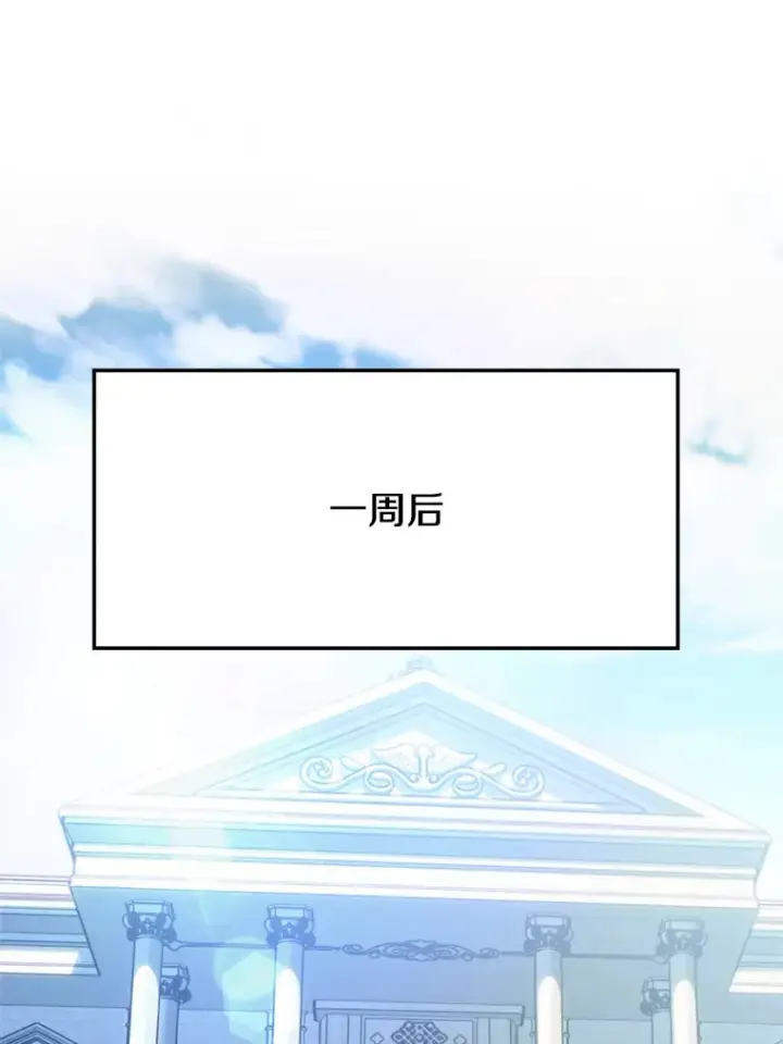 《超越回归的大魔导师》71.荣任勇士图41