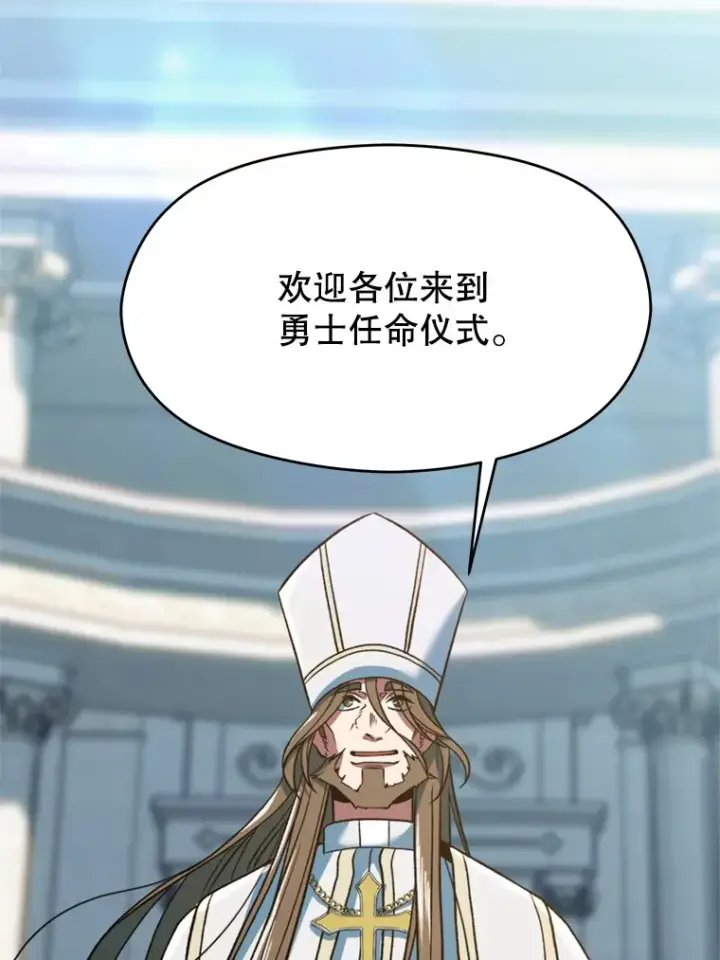 《超越回归的大魔导师》71.荣任勇士图43