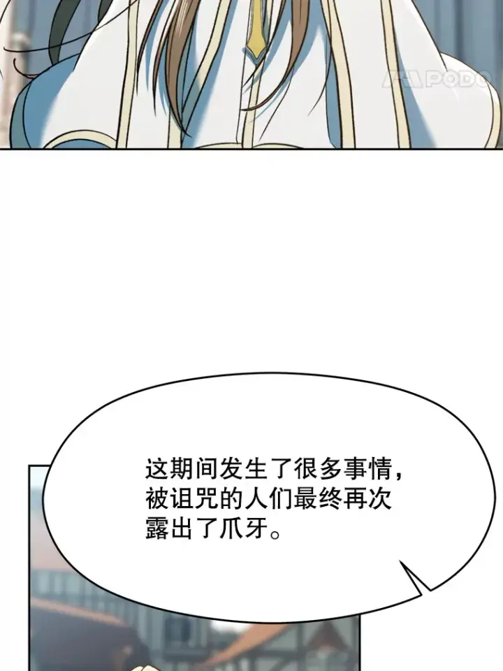 《超越回归的大魔导师》71.荣任勇士图44