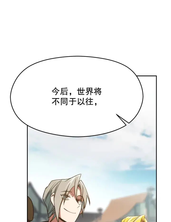 《超越回归的大魔导师》71.荣任勇士图46