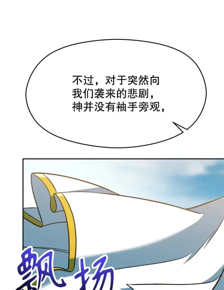 《超越回归的大魔导师》71.荣任勇士图48