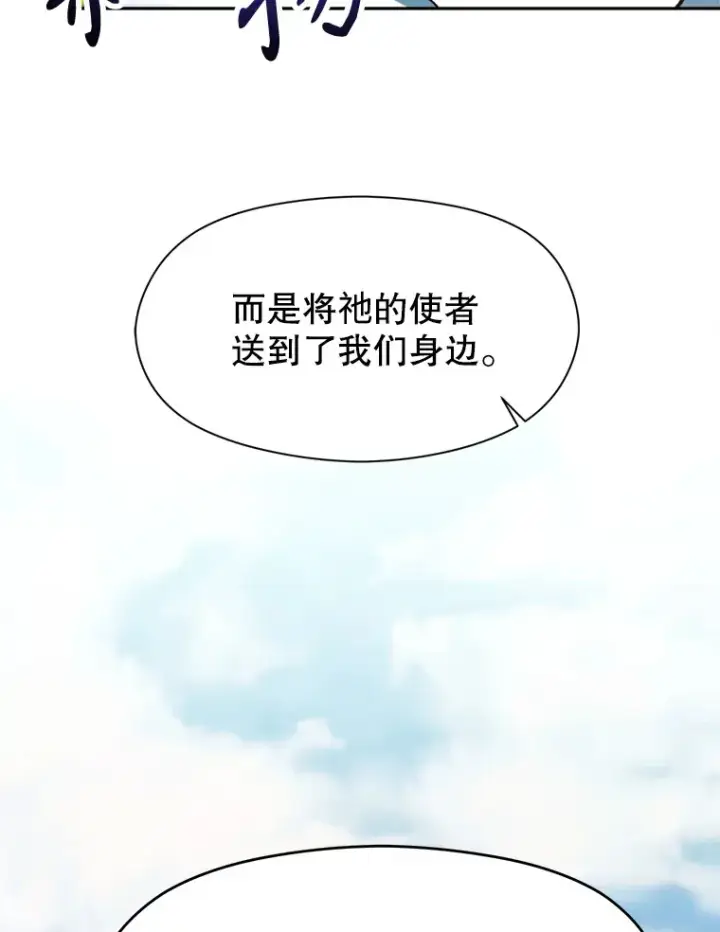 《超越回归的大魔导师》71.荣任勇士图49