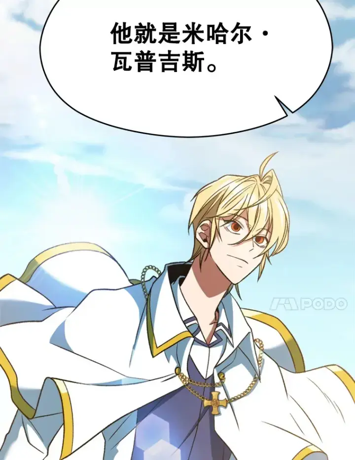 《超越回归的大魔导师》71.荣任勇士图50